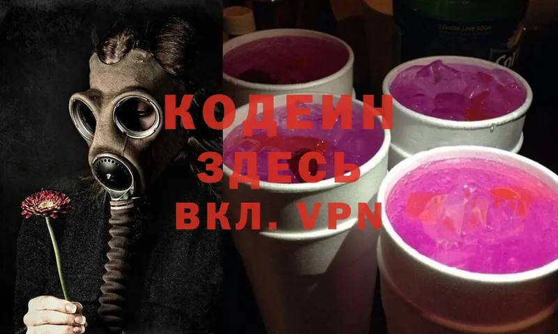 сайты даркнета формула  Абинск  Codein Purple Drank  мега вход 