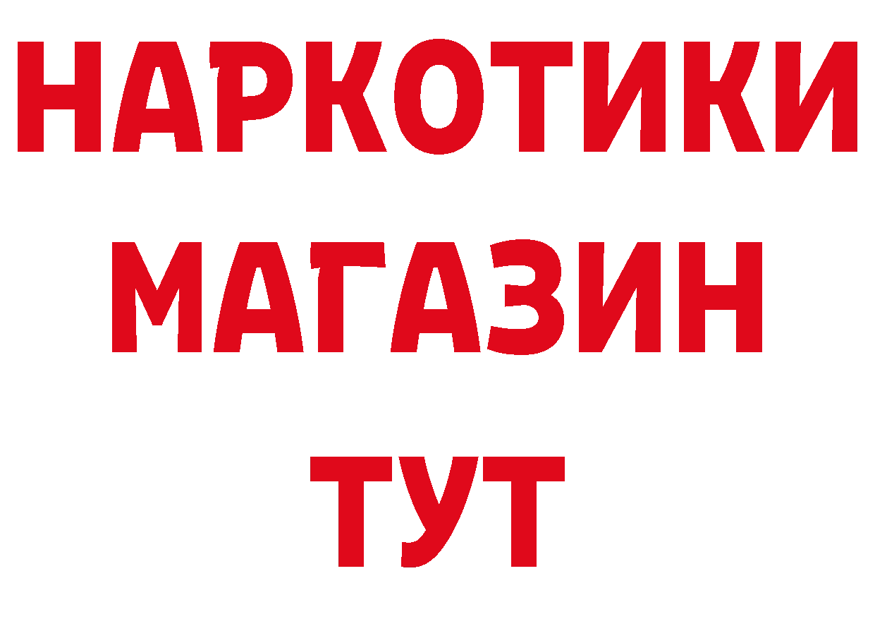 Дистиллят ТГК гашишное масло зеркало дарк нет MEGA Абинск